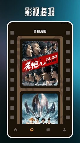 伊人影视播放器app图2