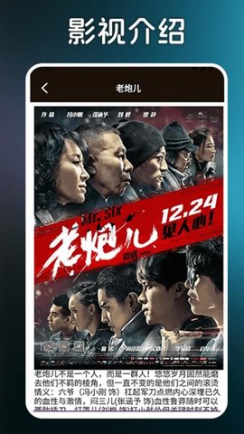 伊人影视播放器app图3