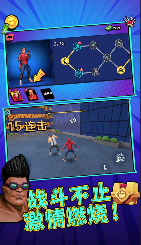 噬魂暗影之格斗勇士图2