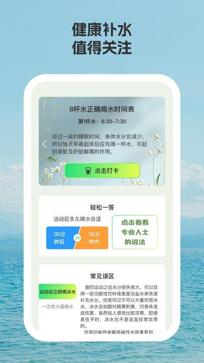 蓝星计步app图1