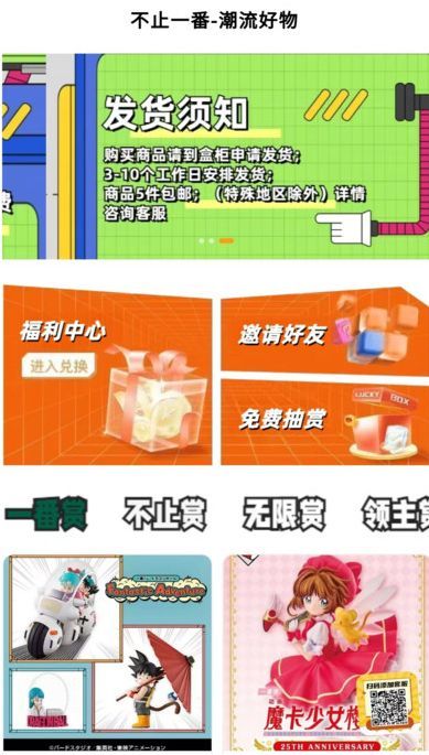 不止一番盲盒最新手机版下载图片1