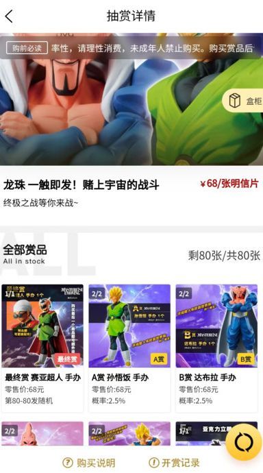 不止一番盲盒最新手机版下载图1: