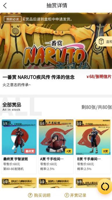 不止一番盲盒最新手机版下载图3: