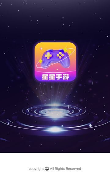 星星手游盒子最新手机版下载图1: