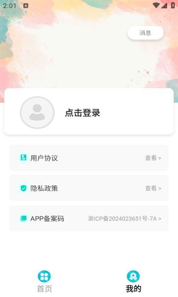 星星手游盒子最新手机版下载图3:
