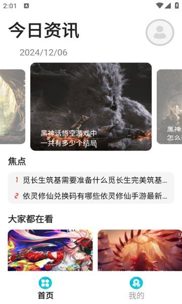 星星手游盒子最新手机版下载图片1