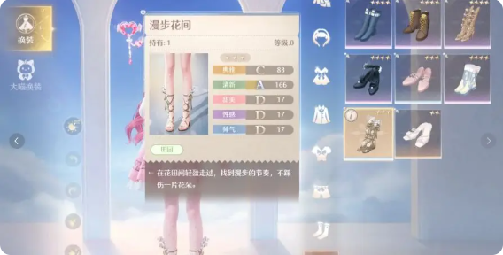 无限暖暖见闻任务攻略大全   所有见闻任务答案总汇[多图]图片4