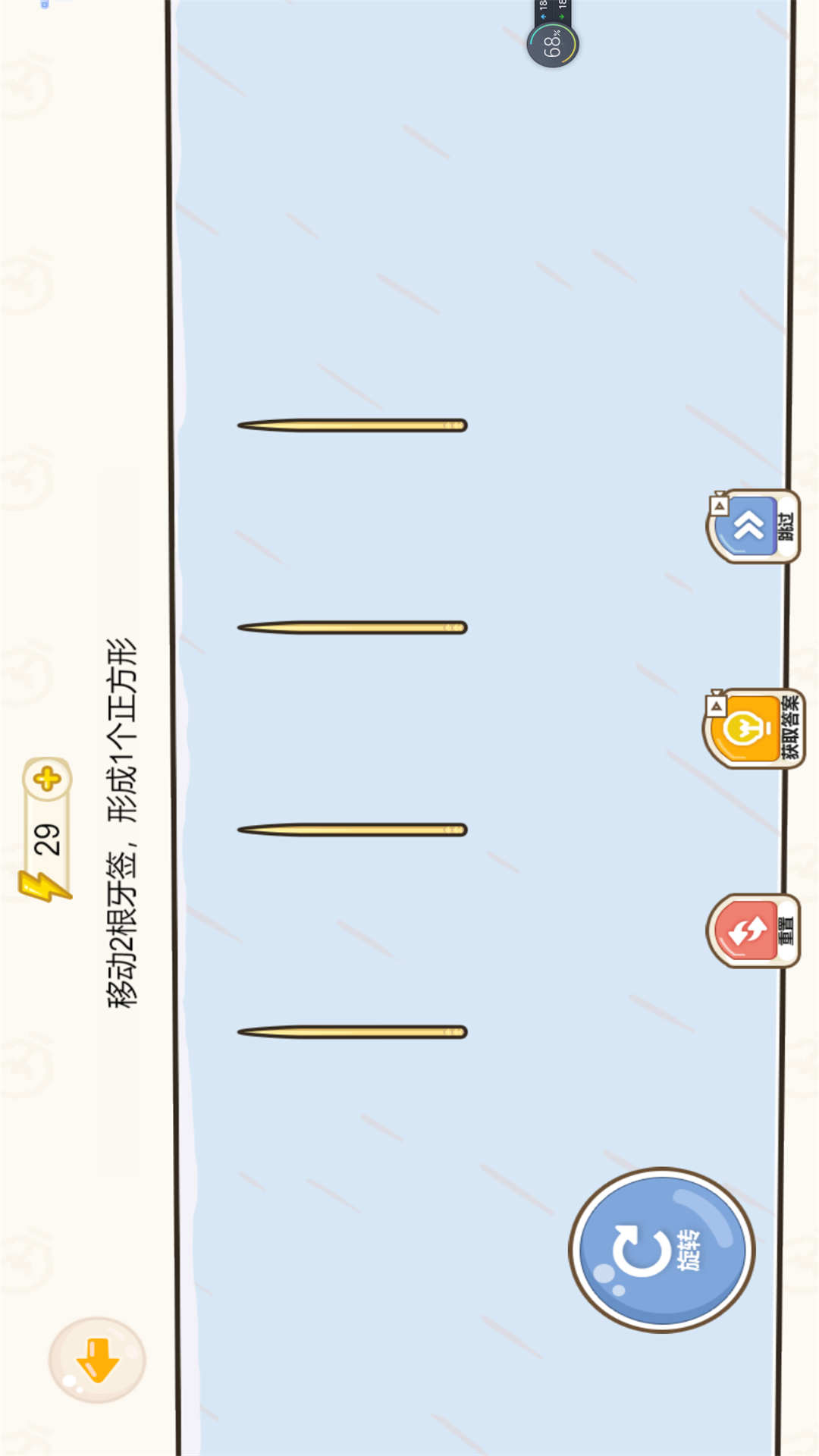 超级脑洞达人游戏安卓最新版图1:lj