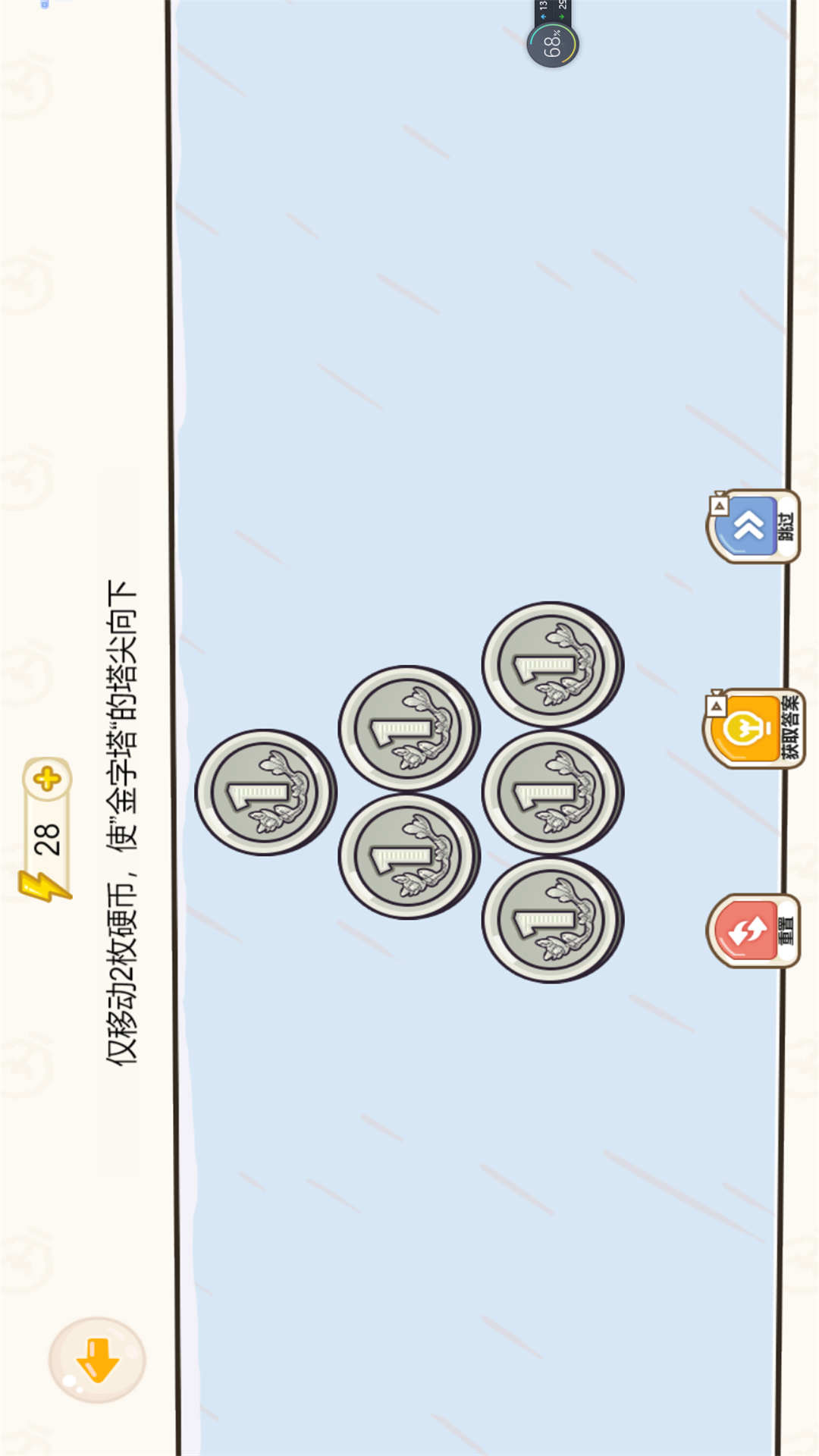 超级脑洞达人游戏安卓最新版图3:lj