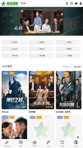 青花app最新版图1