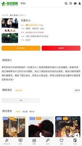 青花app最新版图3