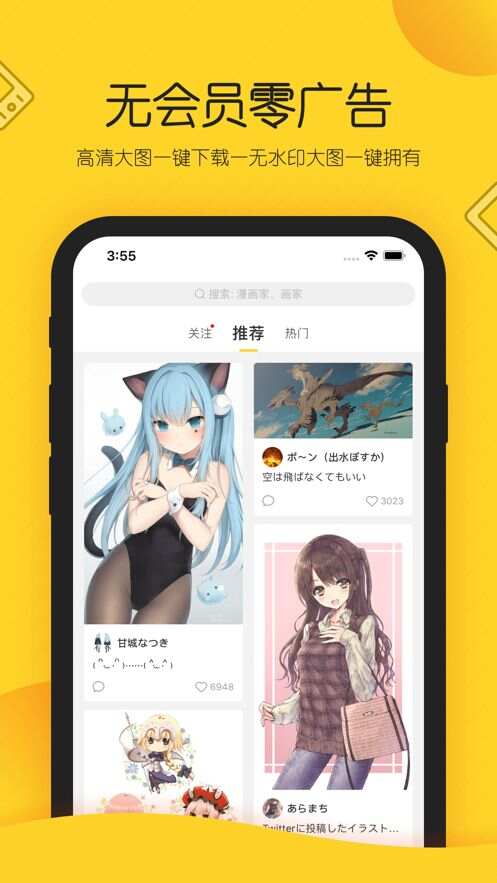 触站漫画2025最新版本app下载图1: