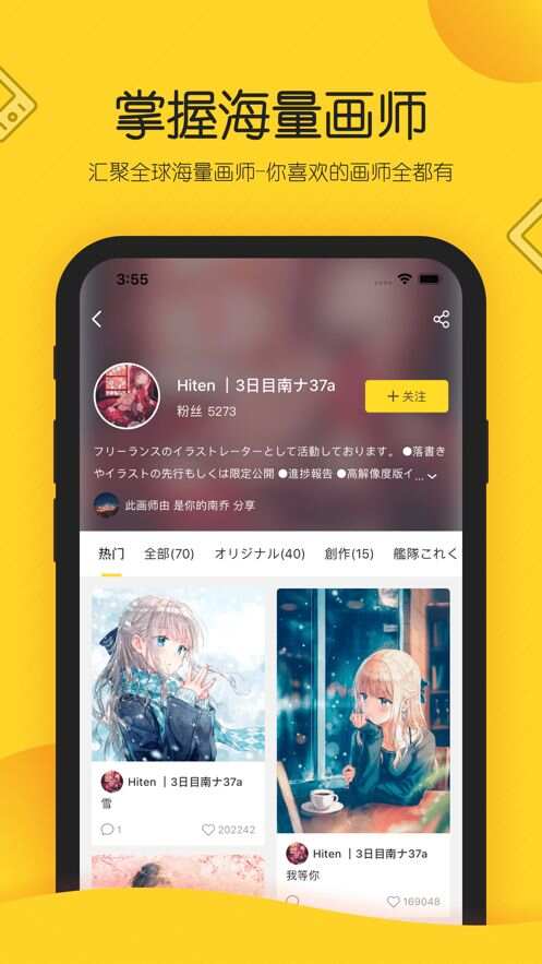 触站漫画2025最新版本app下载图片1