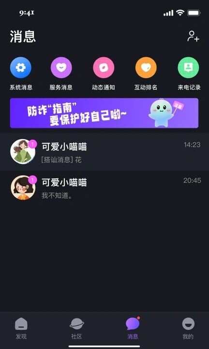 月半交友软件最新版下载图1: