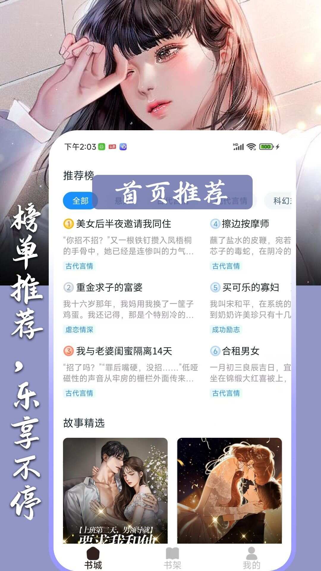 超爽短文软件官方下载图2: