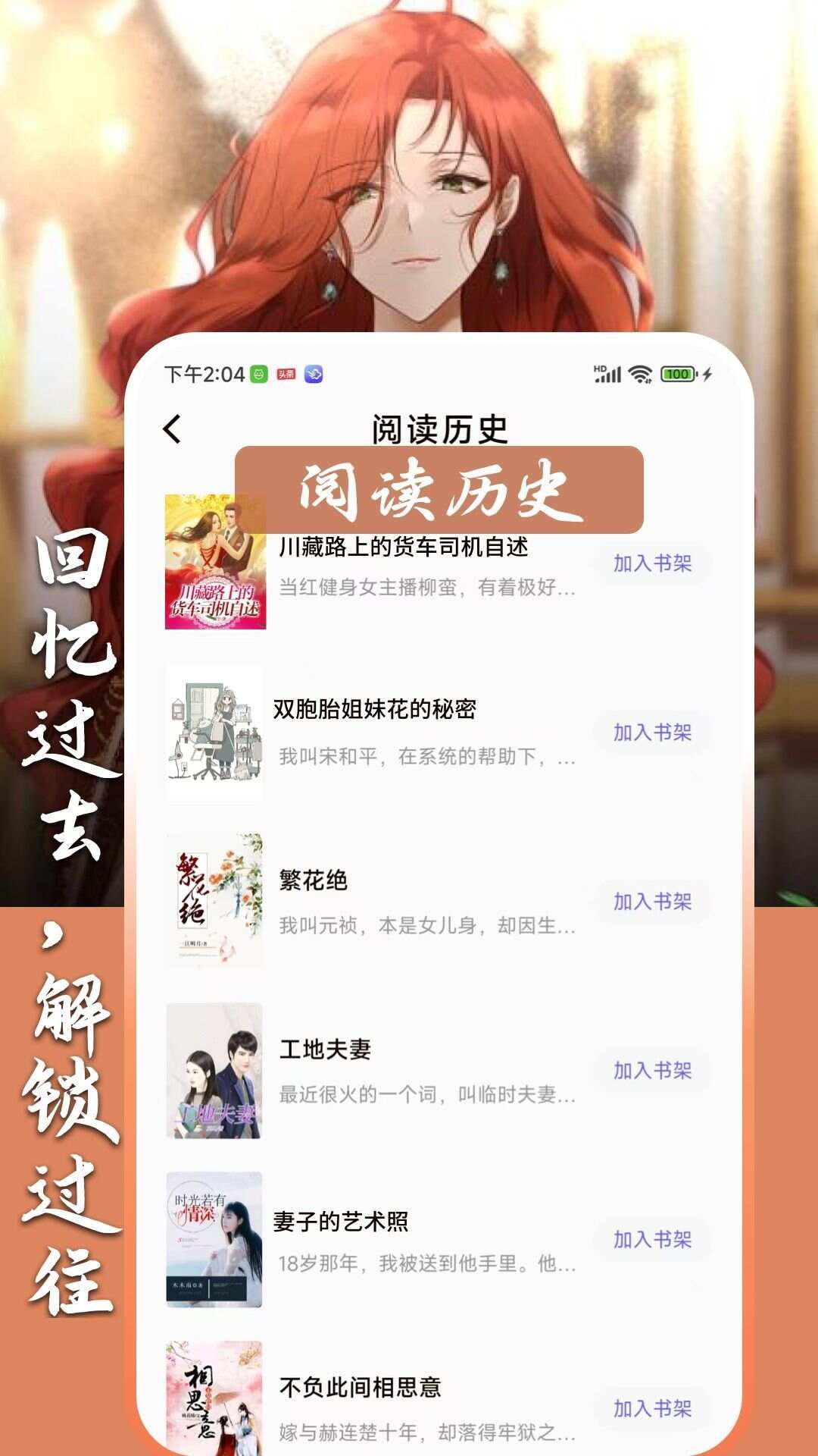 超爽短文软件官方下载图3: