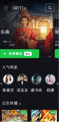 iqiyis影视app图1