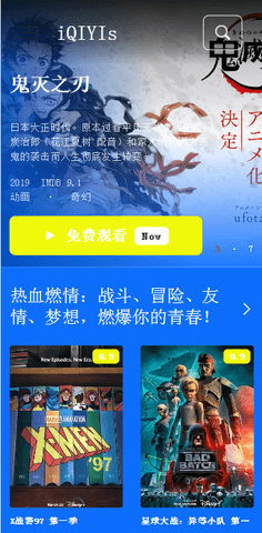 iqiyis影视app图3