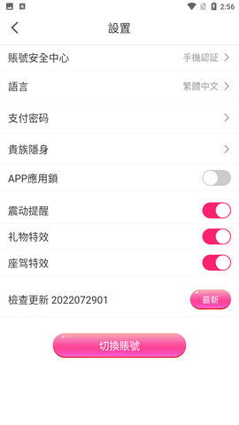 猫咪直播图2