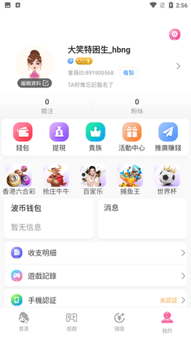 猫咪直播图3
