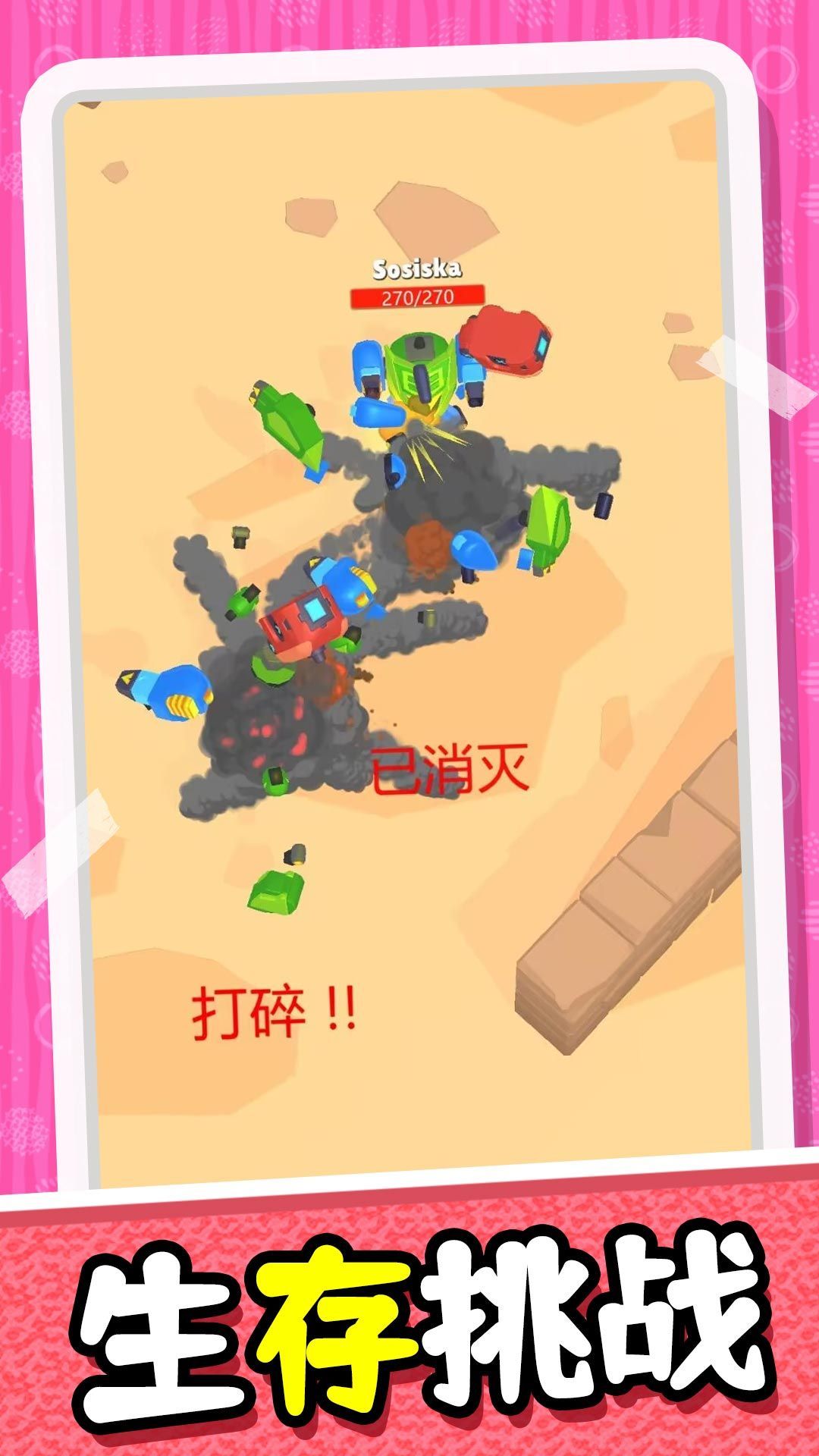 模拟未来战士游戏正版下载图3: