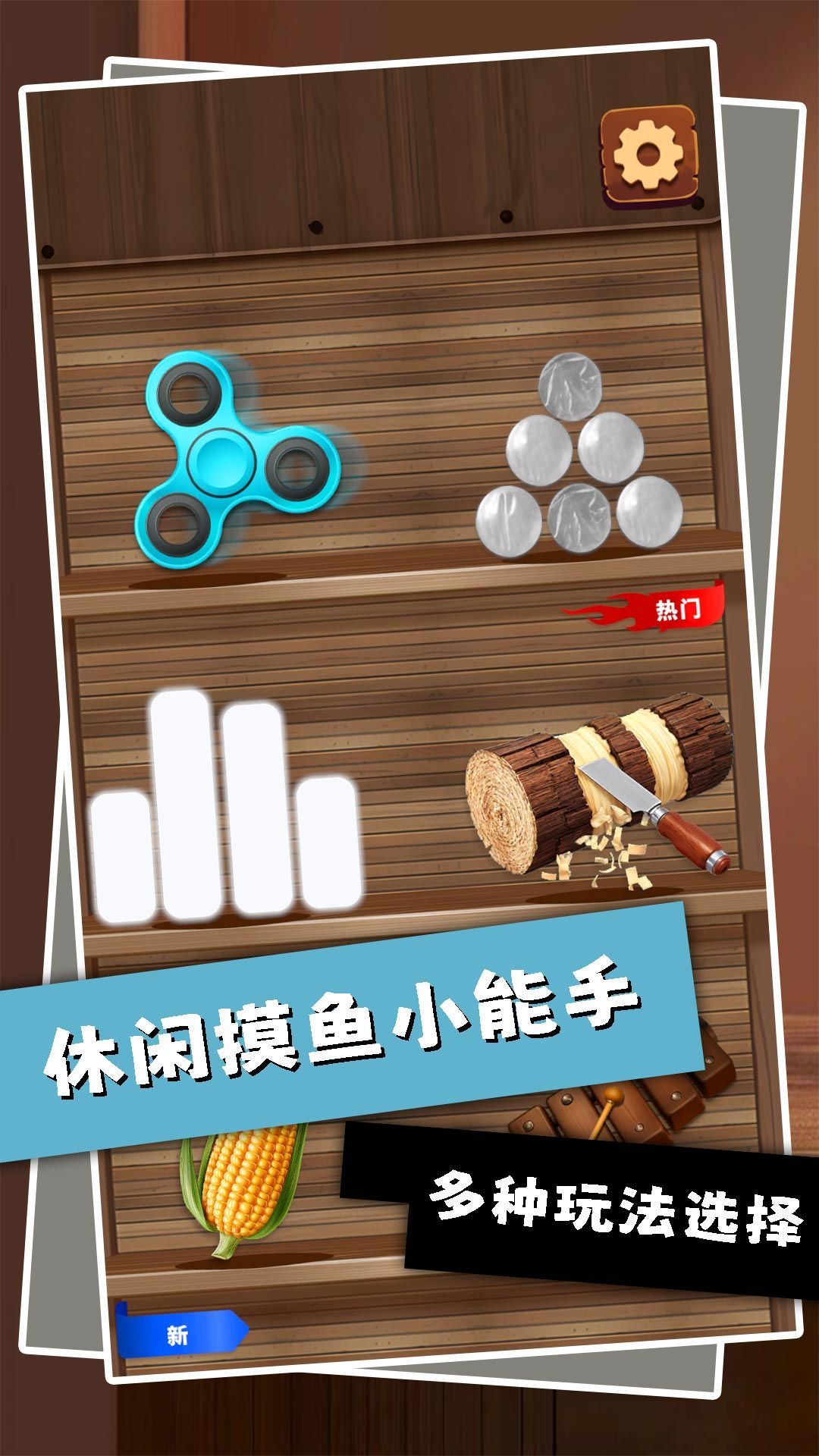 欢乐解压2安卓最新版下载图3: