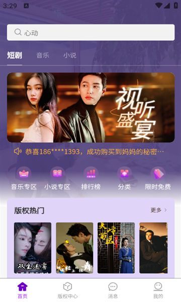 文衍剧场短剧官方正版下载图2: