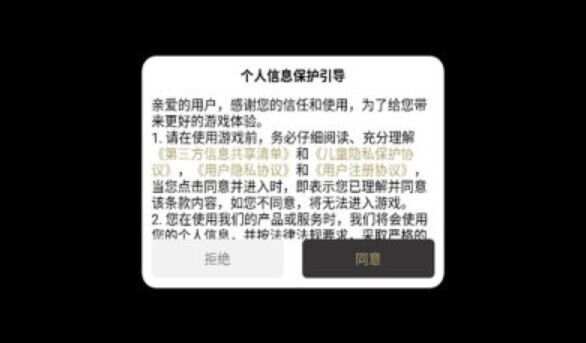 铁剑传说官方正版下载图2: