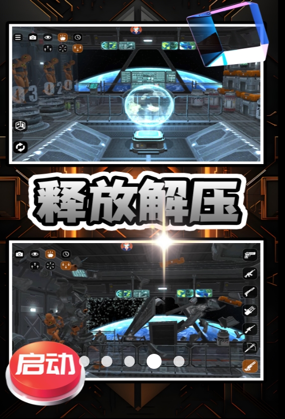 开心解压乐园游戏最新安卓版图3:lj