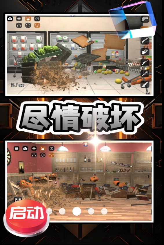 开心解压乐园游戏最新安卓版图片1
