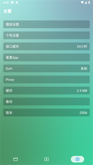 DG电视版APP下载图3