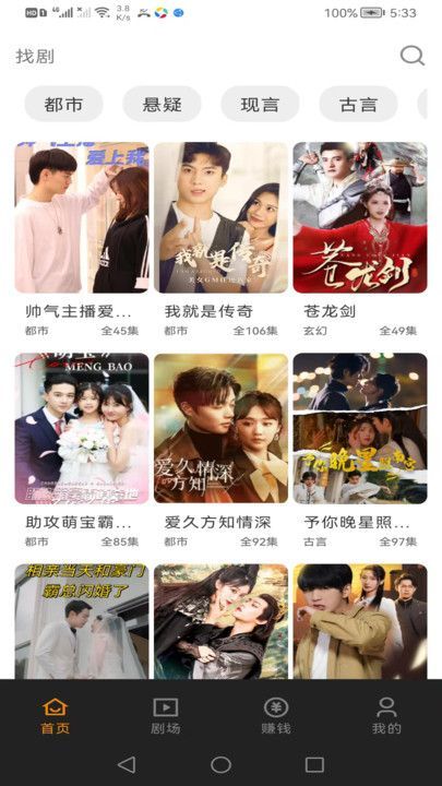 甜橙剧场软件免费版下载图片1