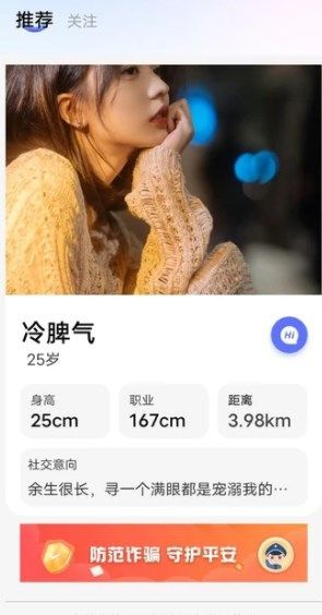 同城想遇app图1