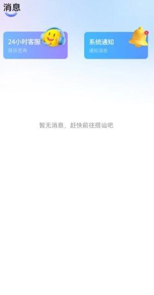 同城想遇最新手机版下载图片1