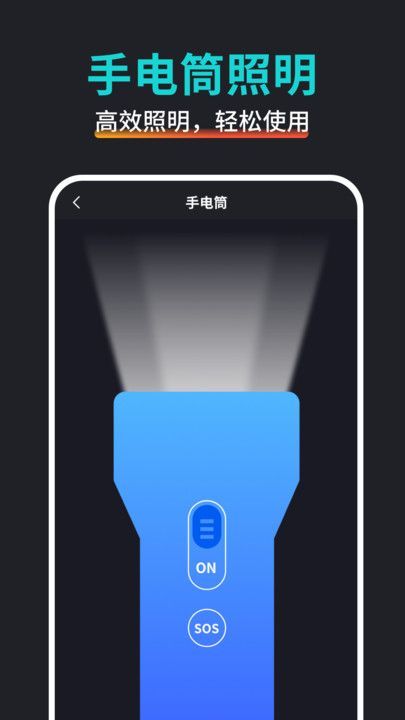 万能尺子测量专家最新手机版下载图片1