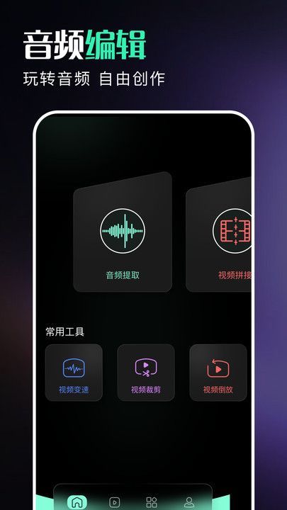 万能尺子测量专家app图1