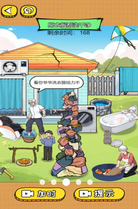 神奇脑洞大师游戏最新安卓版图2:lj