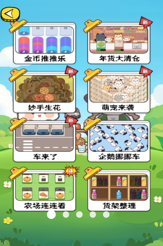 神奇脑洞大师游戏最新安卓版图3:lj