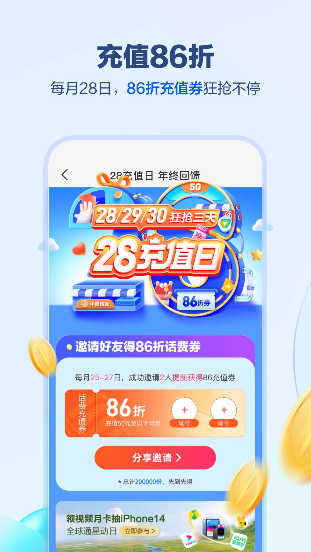 中国移动app免费下载安装最新版2024图2: