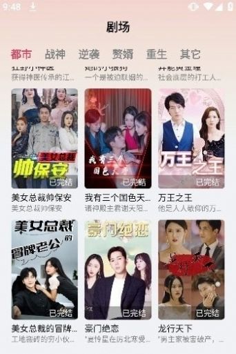 光影爱看app手机版下载图3: