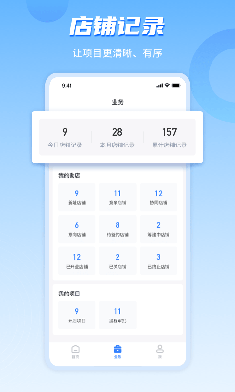 数位拓店云下载app免费软件图1: