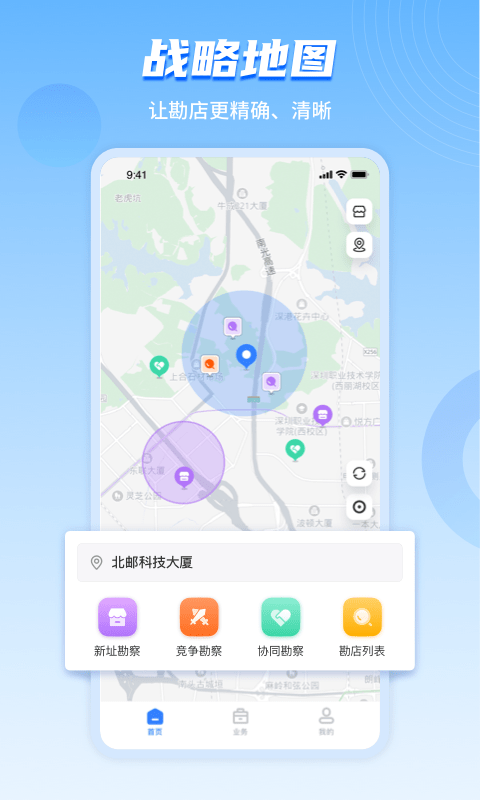 数位拓店云下载app免费软件图3: