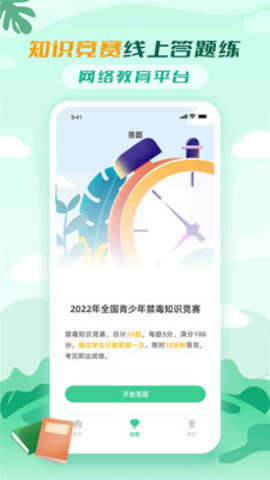 第二课堂学习官方最新版app下载登陆图2: