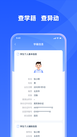 学有优教app下载安装注册激活安卓版图1: