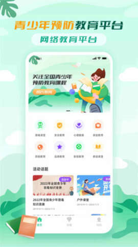 第二课堂学习官方最新版app下载登陆图3: