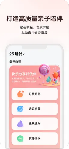 小斑斑月龄盒官方最新版app下载图1: