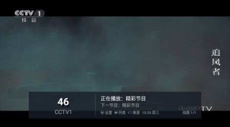 新万象TV电视app最新版本下载图3: