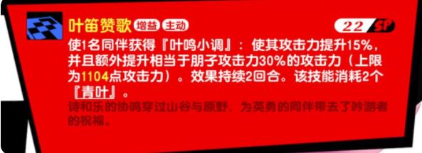女神异闻录夜幕魅影天守阁顶层精英怪怎么打 天守阁顶层精英怪BOSS打法攻略[多图]图片3
