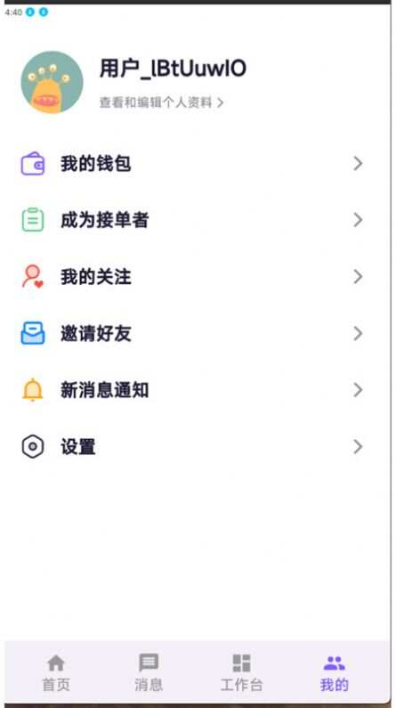 小夜同学漂流瓶安卓版手机版下载图3: