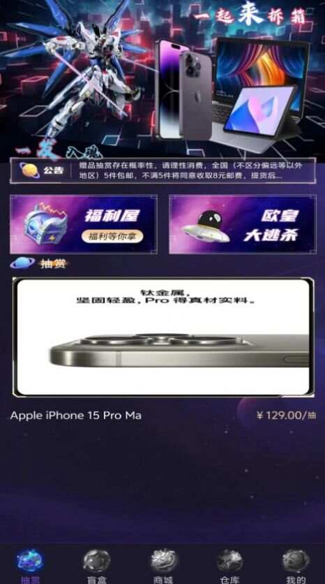 一起来拆箱app官方下载图1: